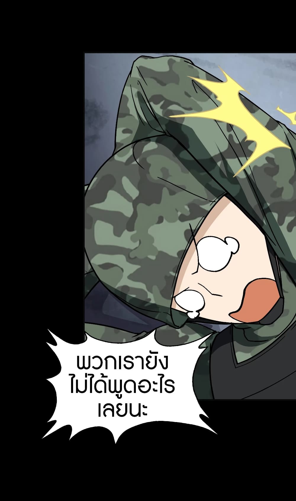 My Girlfriend is a Zombie ตอนที่ 182 (17)